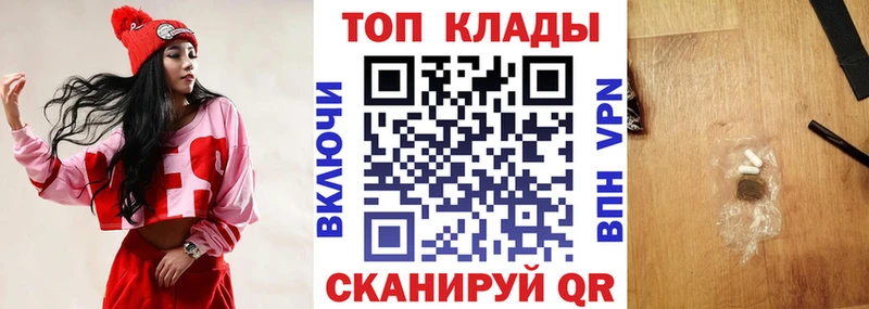 Магазины продажи наркотиков Горячий Ключ Амфетамин Alpha PVP ГАШ Марихуана МЕФ Кокаин
