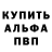 Метадон кристалл Sergei Vintchester