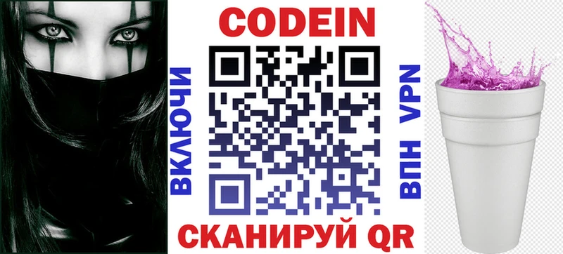 блэк спрут зеркало  Горячий Ключ  Кодеиновый сироп Lean напиток Lean (лин)  закладки 