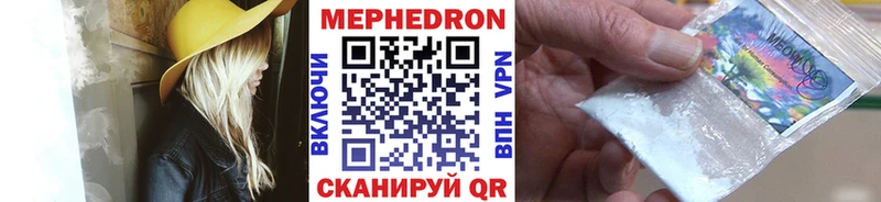 МЕФ мука  где купить наркотик  Горячий Ключ 