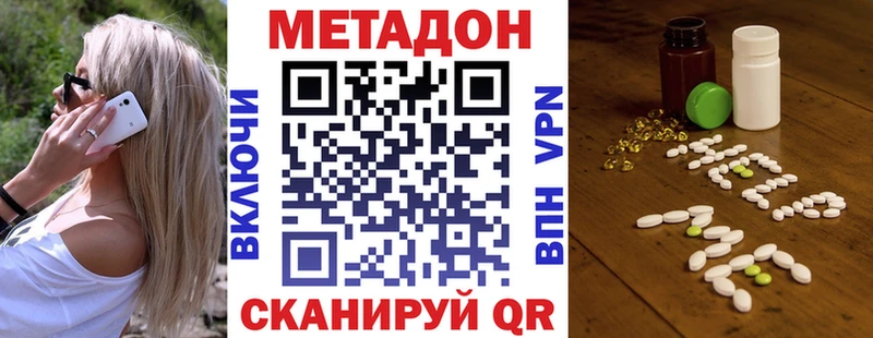МЕТАДОН кристалл ссылка на мегу ТОР Горячий Ключ
