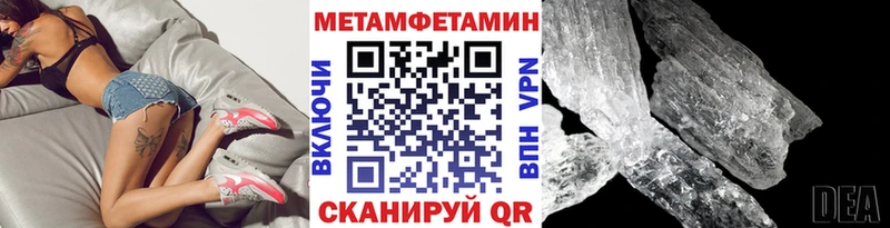 МЕТАМФЕТАМИН винт  где купить наркотик  Горячий Ключ 